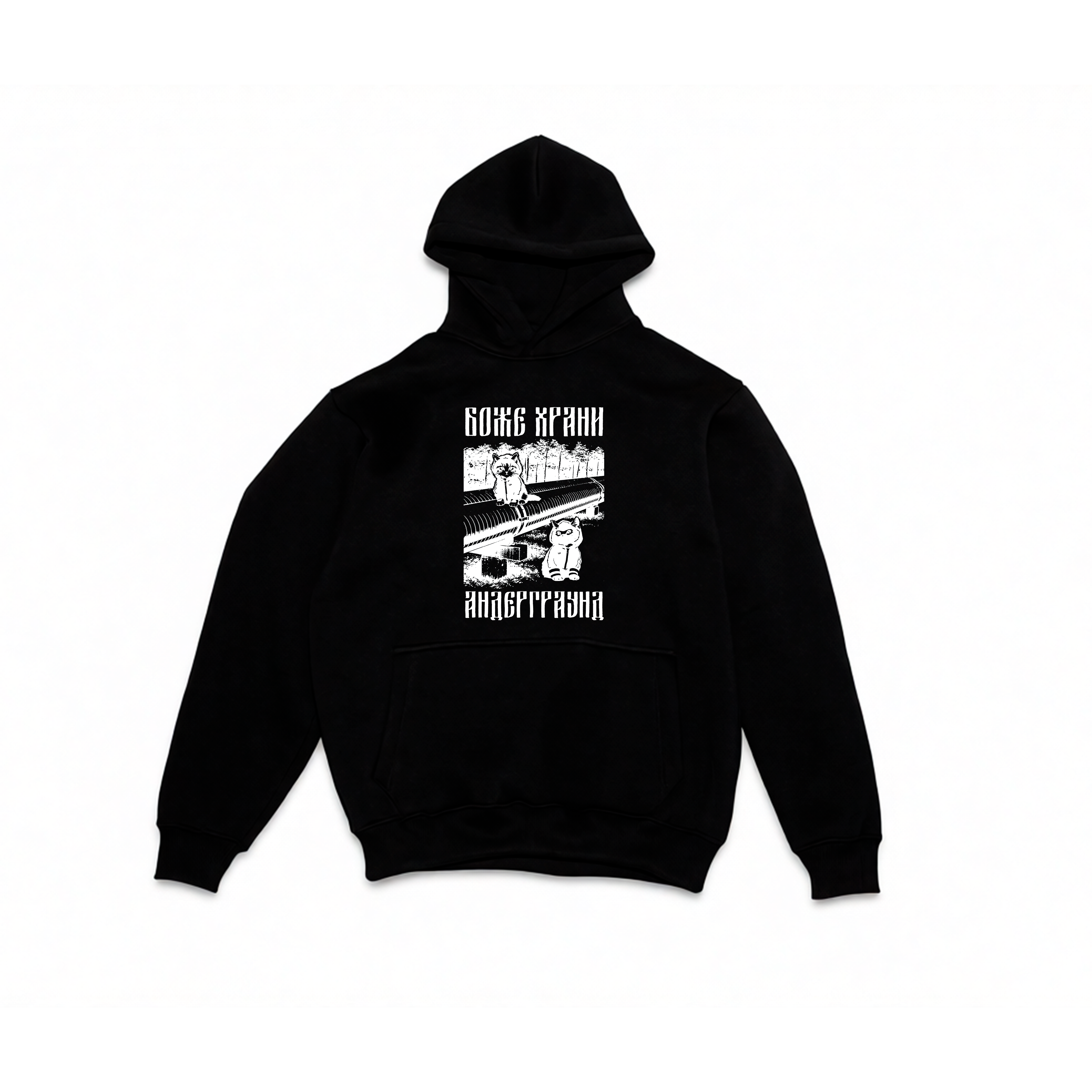 худи боже храни андеграунд черная